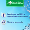 Кондиционер для белья Silan Небесная свежесть 2860 мл (9000101581256) - Image 3