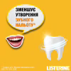 Ополіскувач для порожнини рота Listerine Свіжість імбиру та лайму 500 мл (3574661562056) - Image 11
