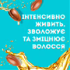 Маска для волосся OGX Argan Oil of Morocco Живильна 300 мл (3574661685144) - Image 4