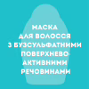 Маска для волос OGX Argan Oil of Morocco Питательная 300 мл (3574661685144) - Image 6