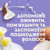 Маска для волосся OGX Coconut Miracle Oil Зміцнювальна 300 мл (3574661685168) - Image 4