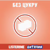 Ополіскувач для порожнини рота Listerine Smart Rinse Ягідна свіжість 500 мл (3574661787190) - Image 7