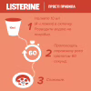 Ополіскувач для порожнини рота Listerine Smart Rinse Ягідна свіжість 500 мл (3574661787190) - Image 11
