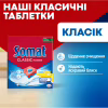 Таблетки для посудомийних машин Somat Classic Power 50 шт. (9000101809817/9000101830675) - Image 2