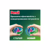 Капсули для прання Persil 4in1 Discs Color Deep Clean 26 шт. (9000101800043) - Image 5