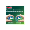 Капсули для прання Persil 4in1 Discs Universal Deep Clean 26 шт. (9000101599466) - Image 5