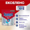 Таблетки для посудомийних машин Somat Excellence 60 шт. (9000101808087) - Image 2
