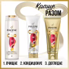 Шампунь Pantene Pro-V Infinitely Long 625 мл (8700216509312) - Image 10