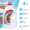 Гель для стирки Chisto Universal 4 л (4823098415046) - Image 2