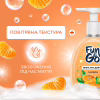 Мило-пінка Fun&Go Tangerine 300 мл (4820204702021) - Image 2