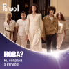 Гель для прання Perwoll Renew Для світлих та білих речей 3.75 л (9000101827118) - Image 7