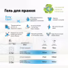 Гель для прання Carma Універсальний 1.7 л (4820204702229) - Image 3
