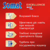 Таблетки для посудомийних машин Somat Excellence 30 шт. (9000101808292) - Image 2