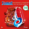 Таблетки для посудомийних машин Somat Excellence 30 шт. (9000101808292) - Image 3