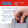 Таблетки для посудомийних машин Somat Excellence 30 шт. (9000101808292) - Image 6