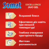 Гель для миття посуду в посудомийці Somat Exellence Duo Gel Антижир 684 мл + 684 мл (9000101819199) - Image 5