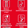 Гель для мытья посуды в посудомойке Somat Exellence Duo Gel Антижир 684 мл + 684 мл (9000101819199) - Image 8