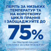 Гель для прання Ariel Дотик свіжого повітря Lenor 3.15 л (8700216691901) - Image 8
