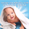 Гель для стирки Ariel Для чувствительной кожи 2.25 л (8700216691345) - Image 6