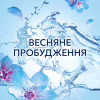 Кондиционер для белья Lenor Пробуждение весны 1.491 л (8700216724074) - Image 8