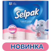 Туалетний папір Selpak Perfumed Пудра 3 шари 32 рулони (8690530324824) - Image 2