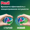 Капсулы для стирки Persil 4in1 Discs Color Deep Clean 68 шт. (9000101826746) - Image 5