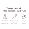 Лосьйон для тіла Neutrogena Hydro Boost Ультра легкий гель-лосьйон 400 мл (3574661391366) - Image 5