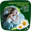 Гігієнічні прокладки Naturella Ultra Night Plus 12 шт. (8700216882347) - Image 7