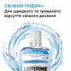 Ополіскувач для порожнини рота Listerine Professional Свіжий подих+ 500 мл (3574661860558) - Image 7