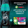Кондиционер для белья Lenor Unstoppables Свежесть Парфюмированные гранулы 495 г (8700216704724) - Image 7
