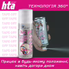 Спрей для тіла HTA Tape Off Для зняття тейпів 200 мл (4820159541874) - Image 6
