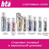 Спрей для тіла HTA Tape Off Для зняття тейпів 200 мл (4820159541874) - Image 7