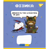 Тетрадь Yes набор предметных Military animals 48 листов 8 шт (766789) - Image 6