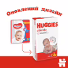 Підгузки Huggies Classic 4 (7-18 кг) Jumbo 50 шт (5029053543147) - Image 2
