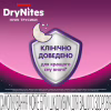 Підгузки Huggies DryNites для дівчаток 4-7 років 10 шт (5029053527581) - Image 3