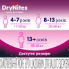 Підгузки Huggies DryNites для дівчаток 4-7 років 10 шт (5029053527581) - Image 7
