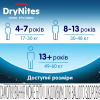 Підгузки Huggies DryNites для хлопчиків 8-13 років 9 шт (5029053527598) - Image 7