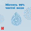 Дитячі вологі серветки Huggies Pure 56 х 4 шт (5029053550121) - Image 4