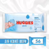 Дитячі вологі серветки Huggies Pure 56 шт (5029053550039) - Image 2
