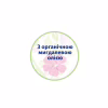 Дитяче молочко HiPP Babysanft Babysanft Ніжне зволожувальне 350 мл (9062300138419/4062300419421) - Image 3