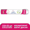 Ватные диски Lady Cotton 150+25 шт. (4744246013047) - Image 2