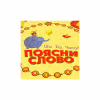 Настільна гра Arial Поясни слово Що до чого? (11289) - Image 3