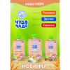 Дитяче пюре Чудо-Чадо "Мюслі" фруктово-ягідне 9м+ 90 г (4820016254282) - Image 3