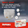 Підгузки Huggies Elite Soft 3 (6-11 кг) Mega 48 шт (5029053549293) - Image 4