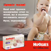 Підгузки Huggies Elite Soft 3 (6-11 кг) Mega 48 шт (5029053549293) - Image 12