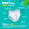 Підгузки Dino Baby 3D Soft 6 розмір (16-24 кг) 28 шт (4820204701734) - Image 5