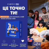Настільна гра Memo Games Це точно ти! (укр.) (0032) - Image 2