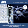 Оружейная смазка HTA Піна для чищення від міді та порохового нагару Foam Bore Cleaner 500 мл (HTA4011) - Image 4