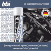 Оружейная смазка HTA Піна для чищення від міді та порохового нагару Foam Bore Cleaner 200 мл (HTA4012) - Image 2