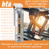 Мастило для тренажерів HTA SPORT SILICONE LUBE 300 мл (HTA1051) - Image 2